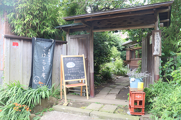 こゆるぎ庵のイメージ1