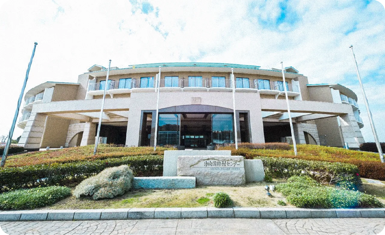 湘南国際村センター 外観画像