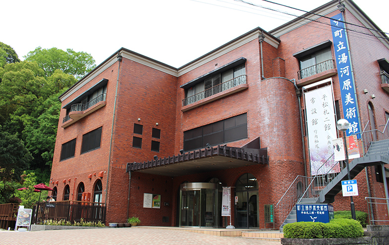 町立湯河原美術館イメージ