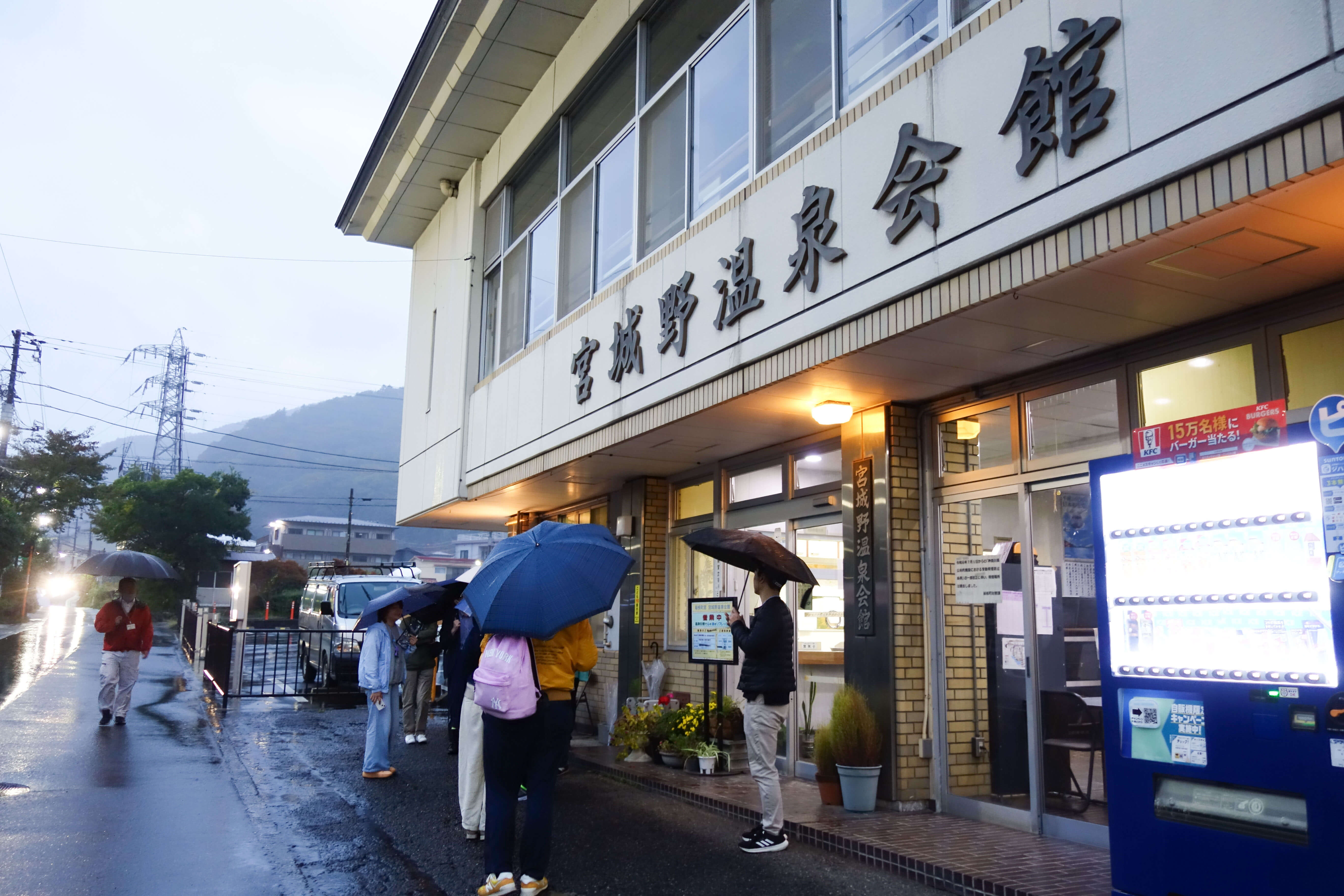 宮城野温泉会館