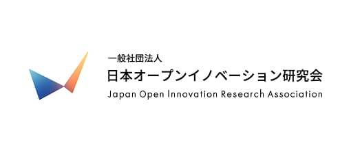 一般社団法人 日本オープンイノベーション研究会