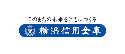 一般社団法人 横浜信用金庫