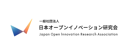 一般社団法人 日本オープンイノベーション研究会