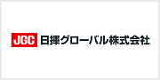 日揮グローバル株式会社