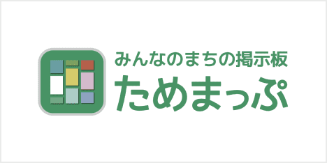 ためま株式会社