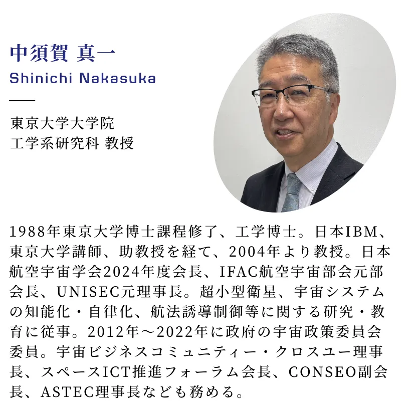 中須賀真一