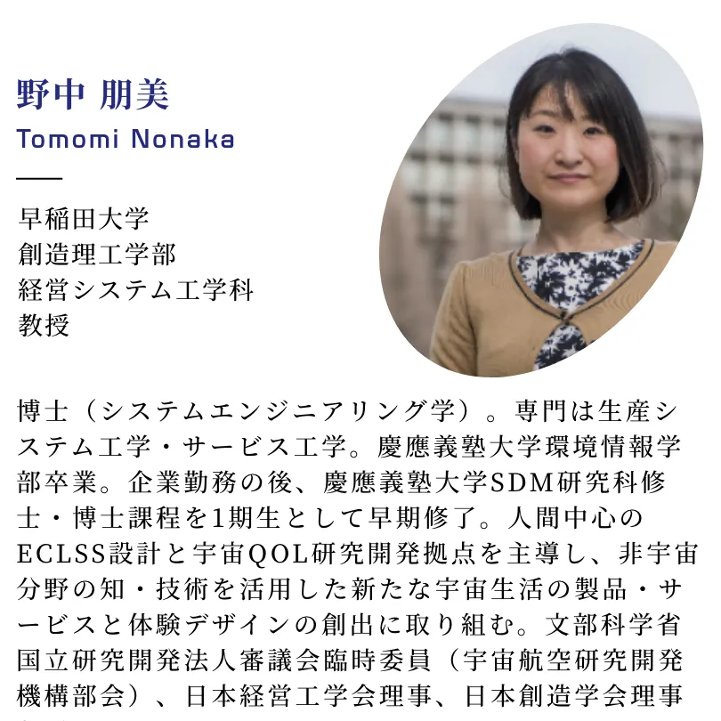 野中朋美