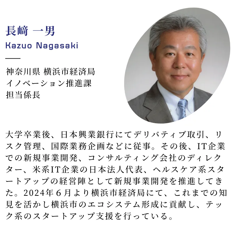 長﨑一男