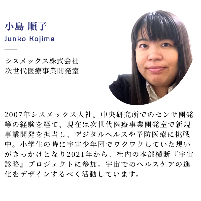 小島順子
