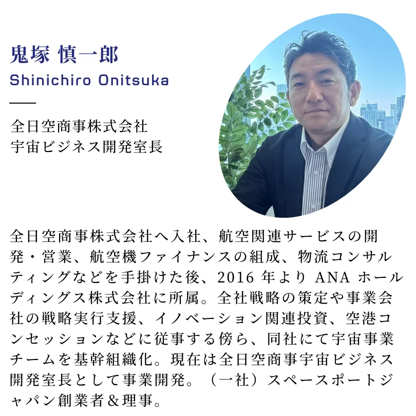 鬼塚慎一郎