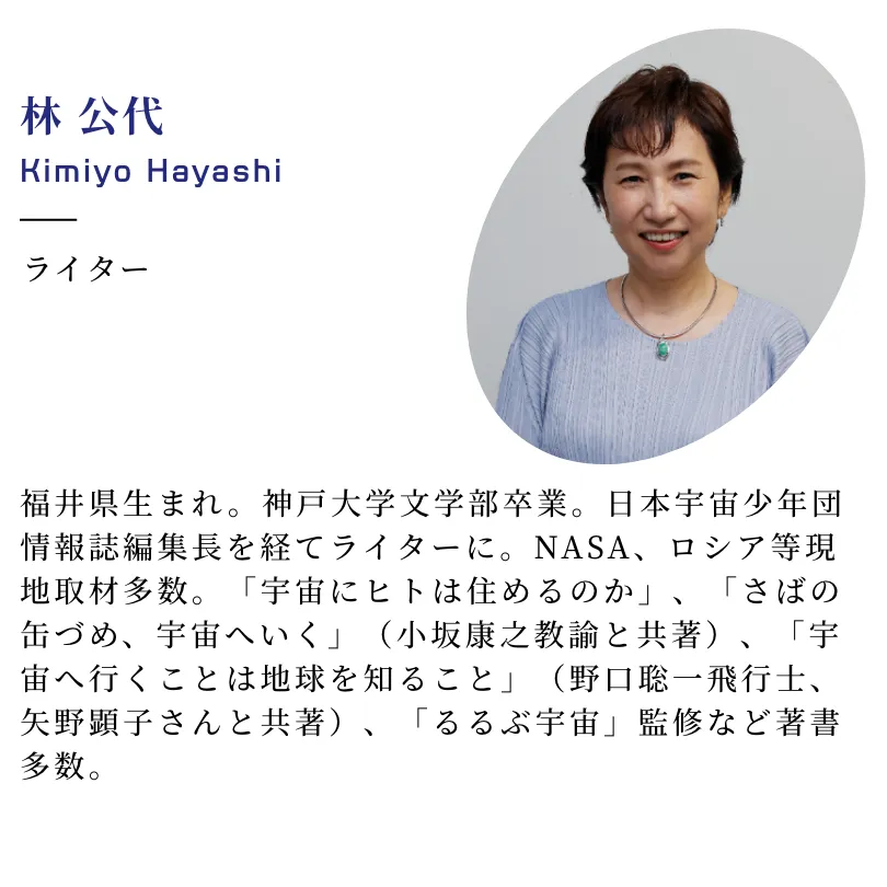 はやし林 公代
