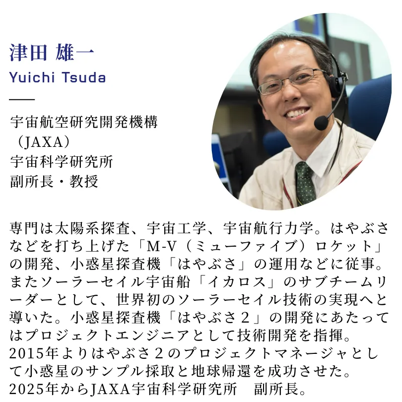 つだ津田 雄一