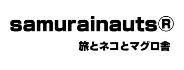 旅とネコとマグロ舎