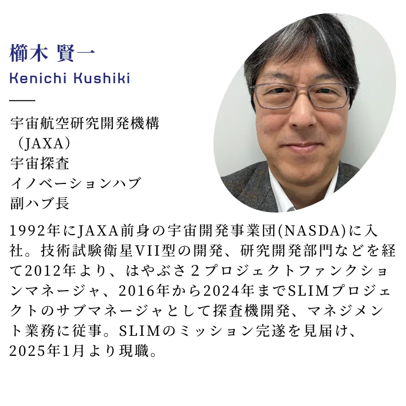 くしき櫛木 賢一