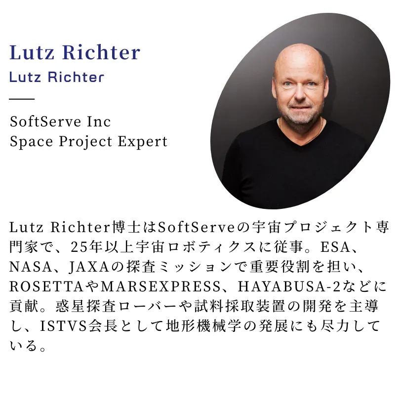 Lutz Richter