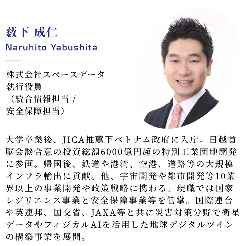 やぶした薮下 成仁