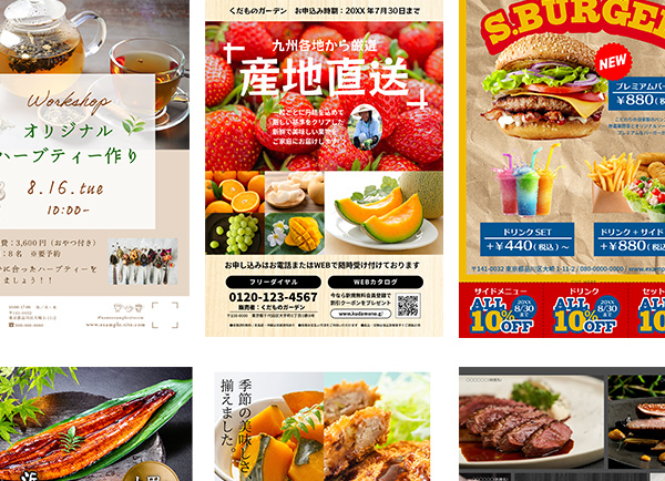 チラシのデザイン作成体験