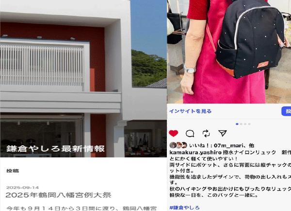 SNS・広報サポート