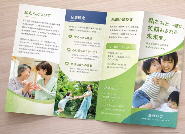 事業所パンフレット制作体験