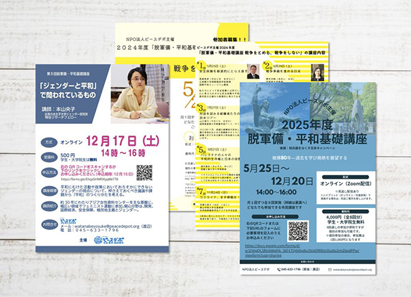 イベント参加募集チラシの制作体験