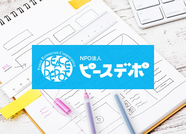 チラシのデザイン作成体験