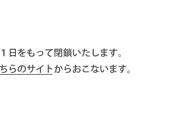 今後の用地情報のご案内は、こちらのサイトからおこないます。