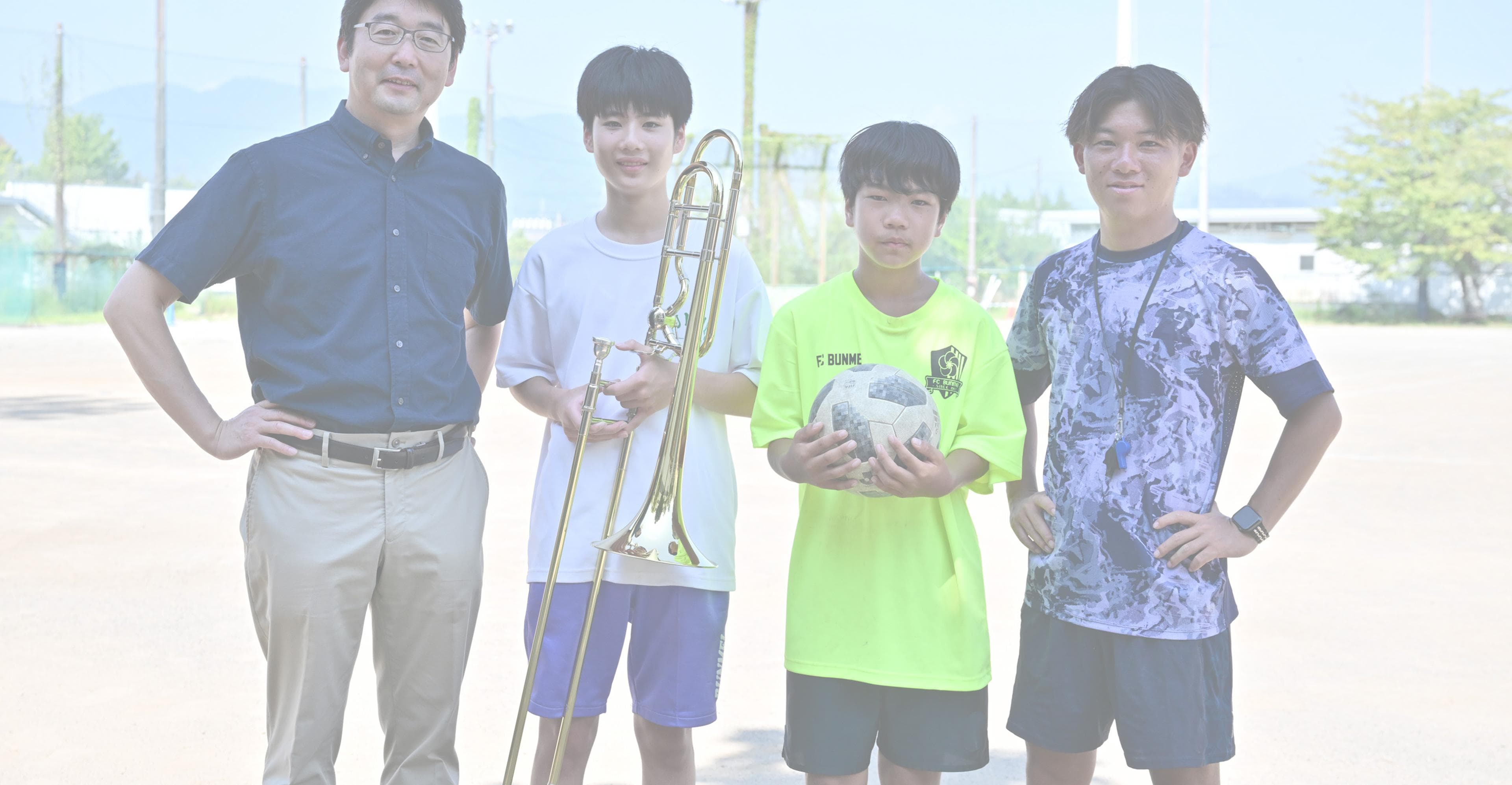 部活動の地域移行