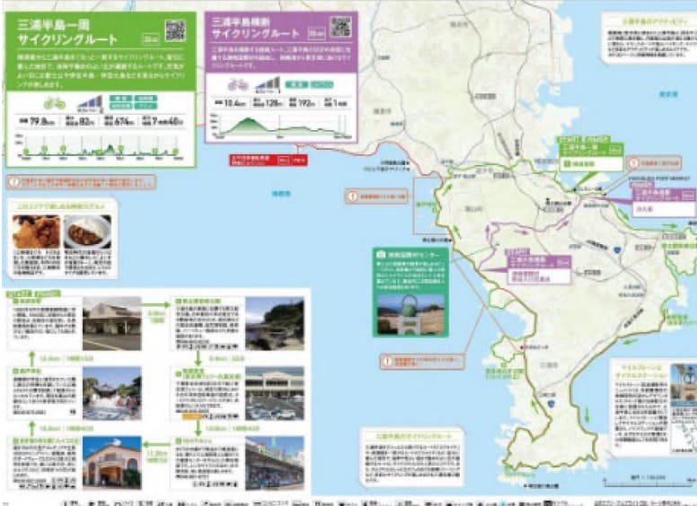 三浦半島一周サイクリングルート<br>三浦半島横断サイクリングルート
