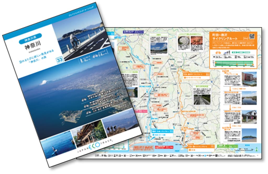 ルートマップ「神奈川」