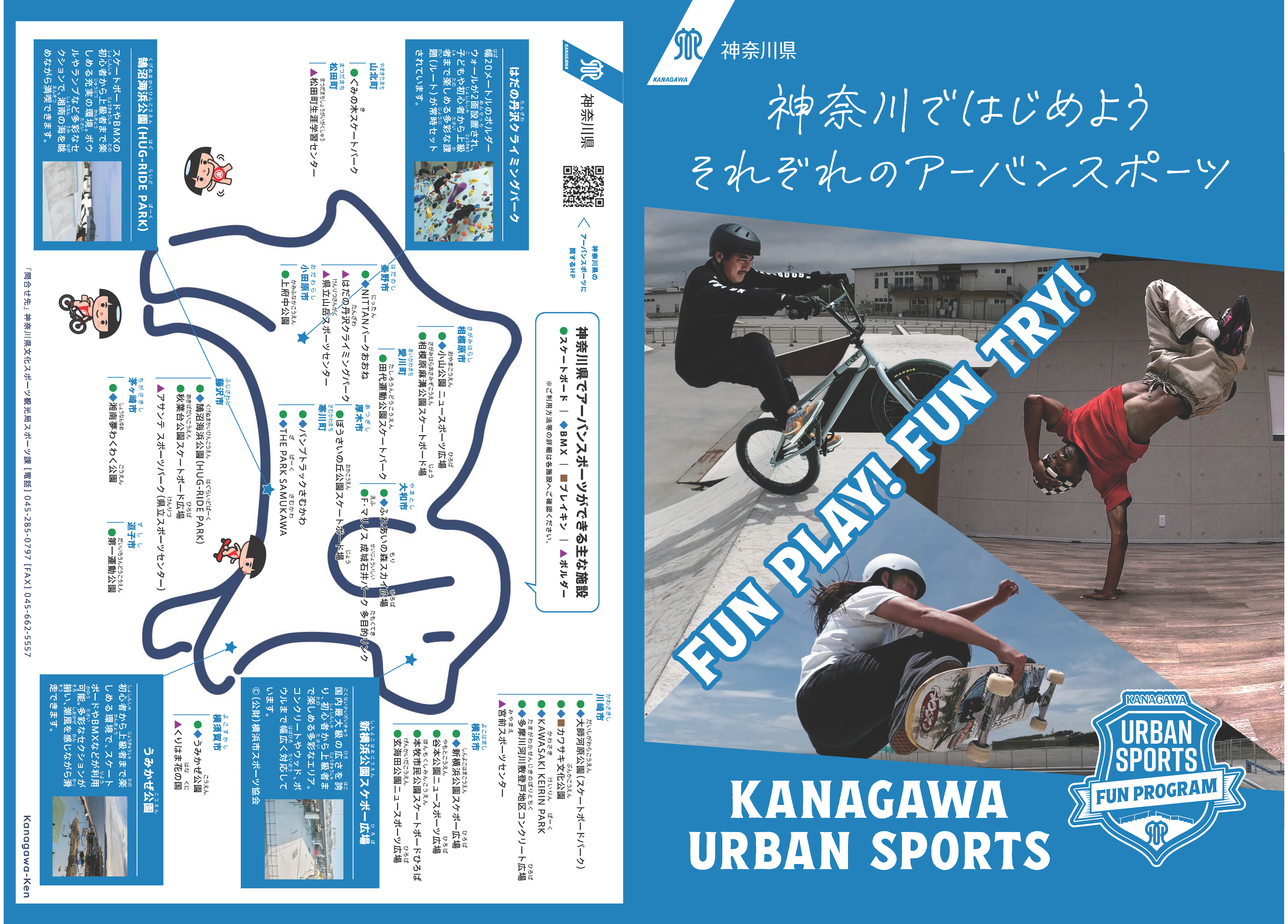 パンフレットはこちら