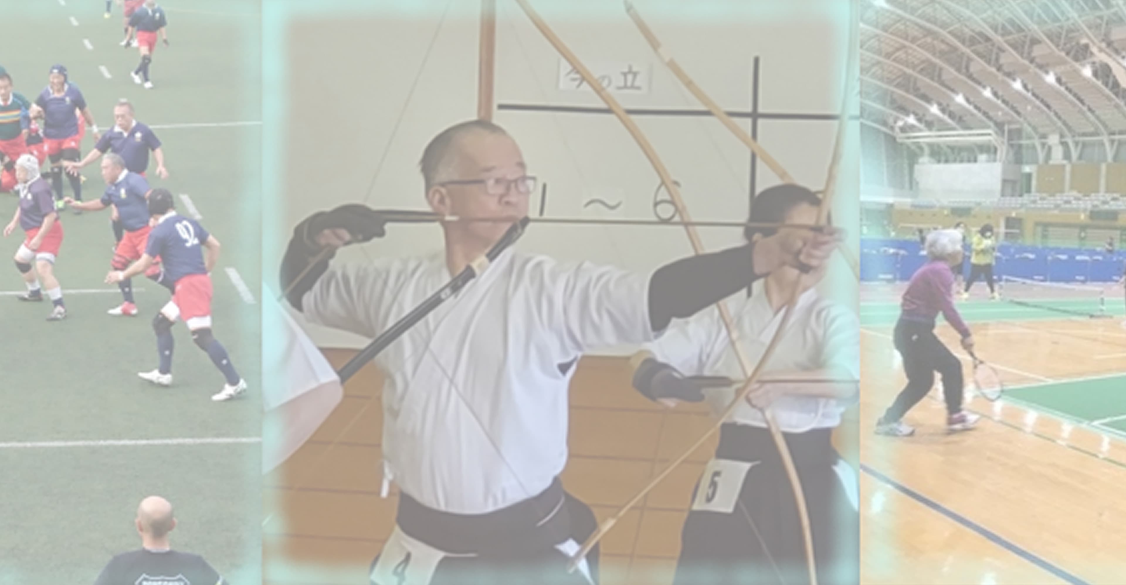 健康・体力つくり、生涯スポーツ