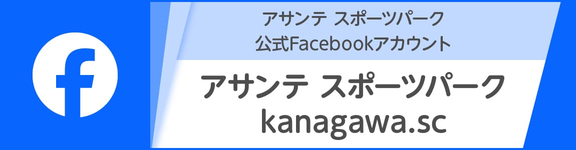 スポーツセンターFacebook
