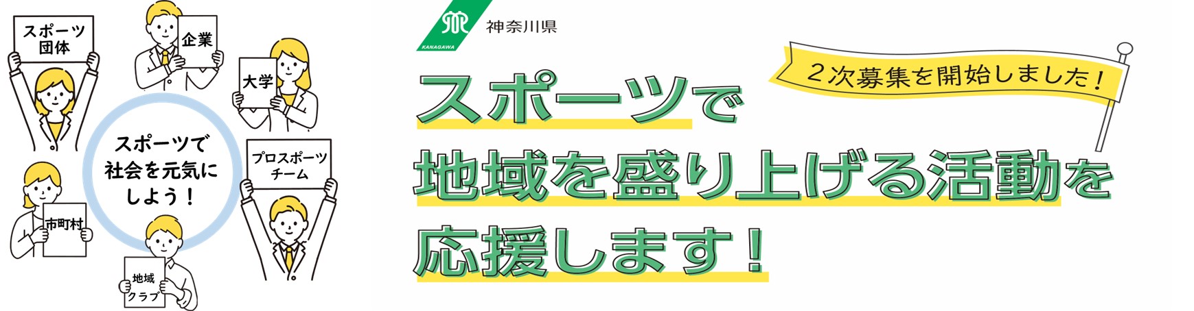 地域活性化推進補助金