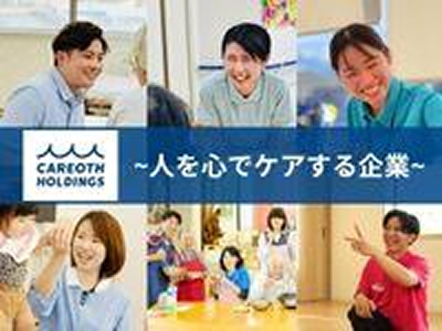 放課後等デイサービス夢門塾淵野辺