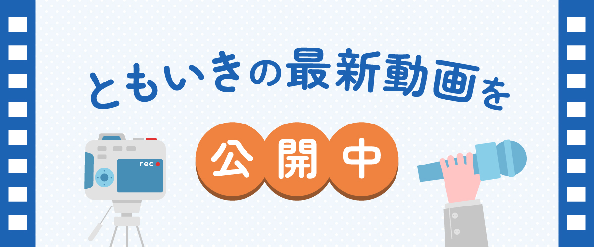 動画アーカイブを見る