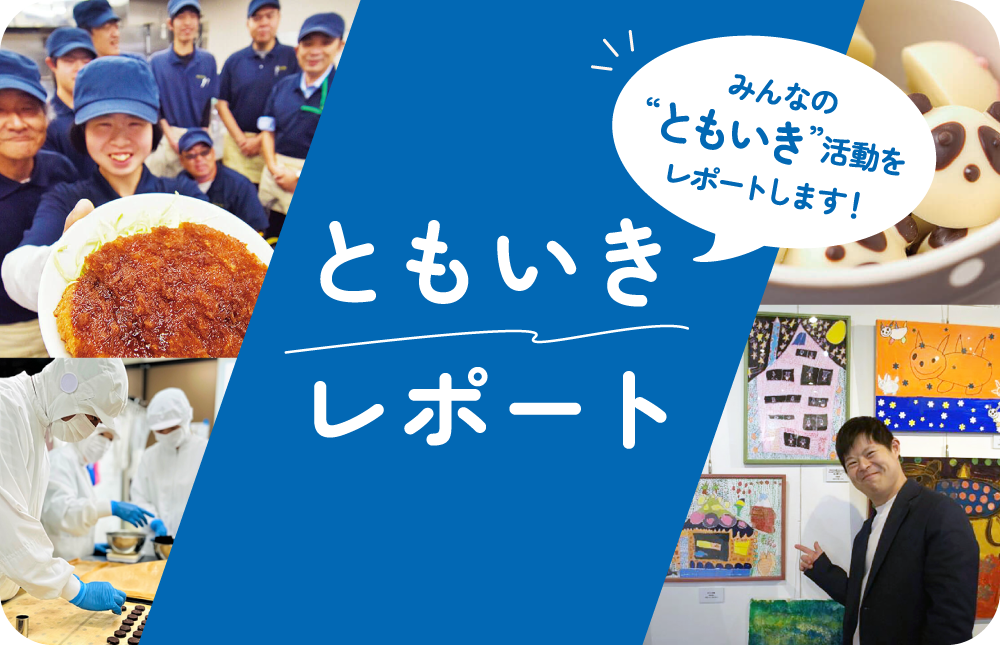 スライド