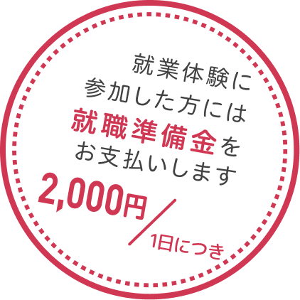 保育の仕事はじめよう！ メインビジュアル