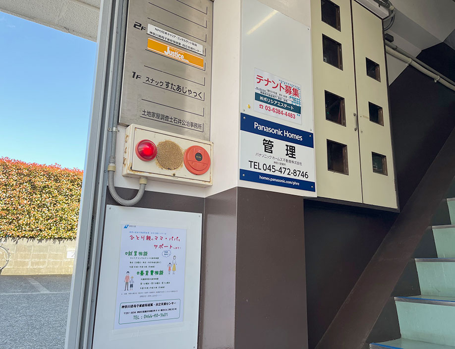 当センター入り口への階段の看板