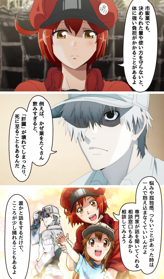 マンガで『薬物について』知ろう！～医薬品の過剰摂取（オーバードーズ）編～