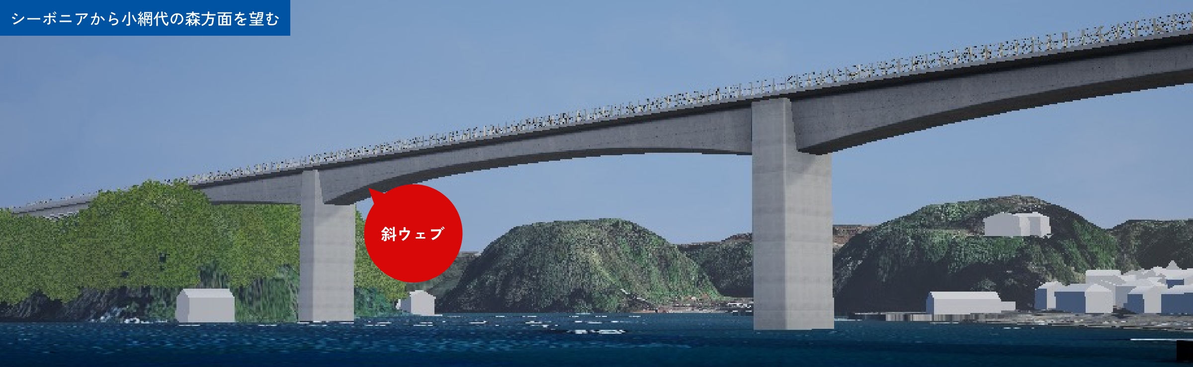 シーボニアから小網代の森方面を望むイメージ