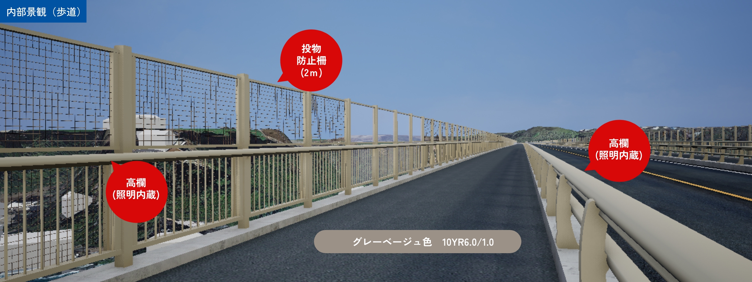 内部景観(歩道)イメージ