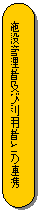 �p�ێl�p�`: �{�݊Ǘ��ҋy�ї��p�҂Ƃ̘A�g