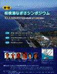 図：第１回開催ポスター