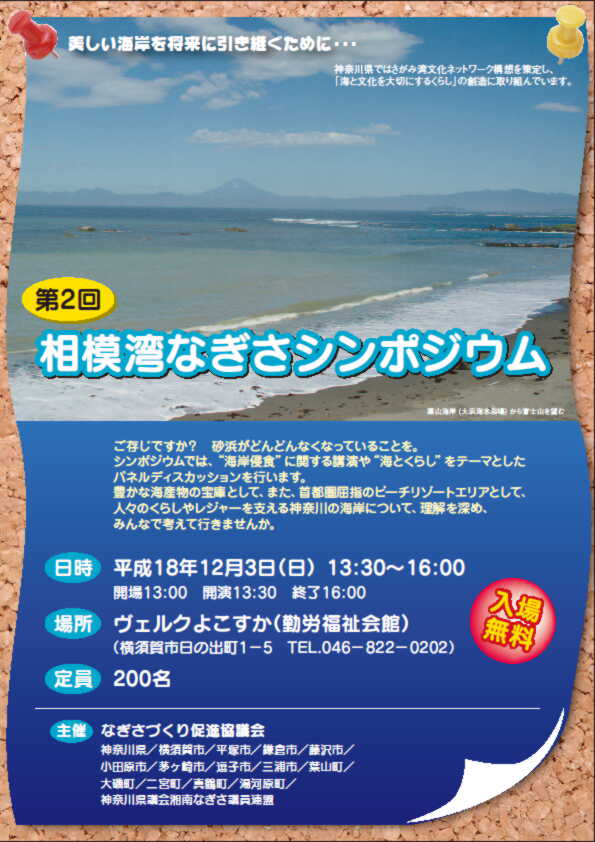図：第２回開催ポスター