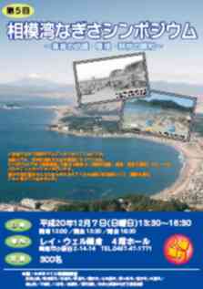 図：第５回開催ポスター