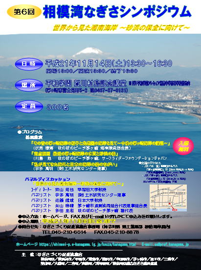 図:第6回開催ポスター