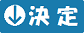 表を表示