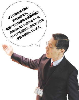 ほとけ様を描く際の彩色の指定や、密教で行う四種類の加持祈祷（かじきとう）に定められたシンボルカラーについての記述など、色にまつわる資料を展示しています。