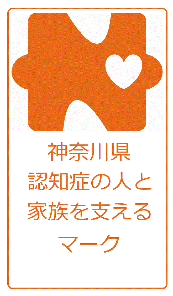 :イラスト：神奈川県認知症の人と家族を支えるマーク