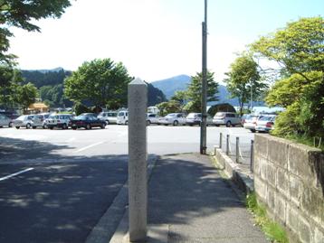 箱根町園地にある、箱根駅伝ゴール(スタート)地点の写真